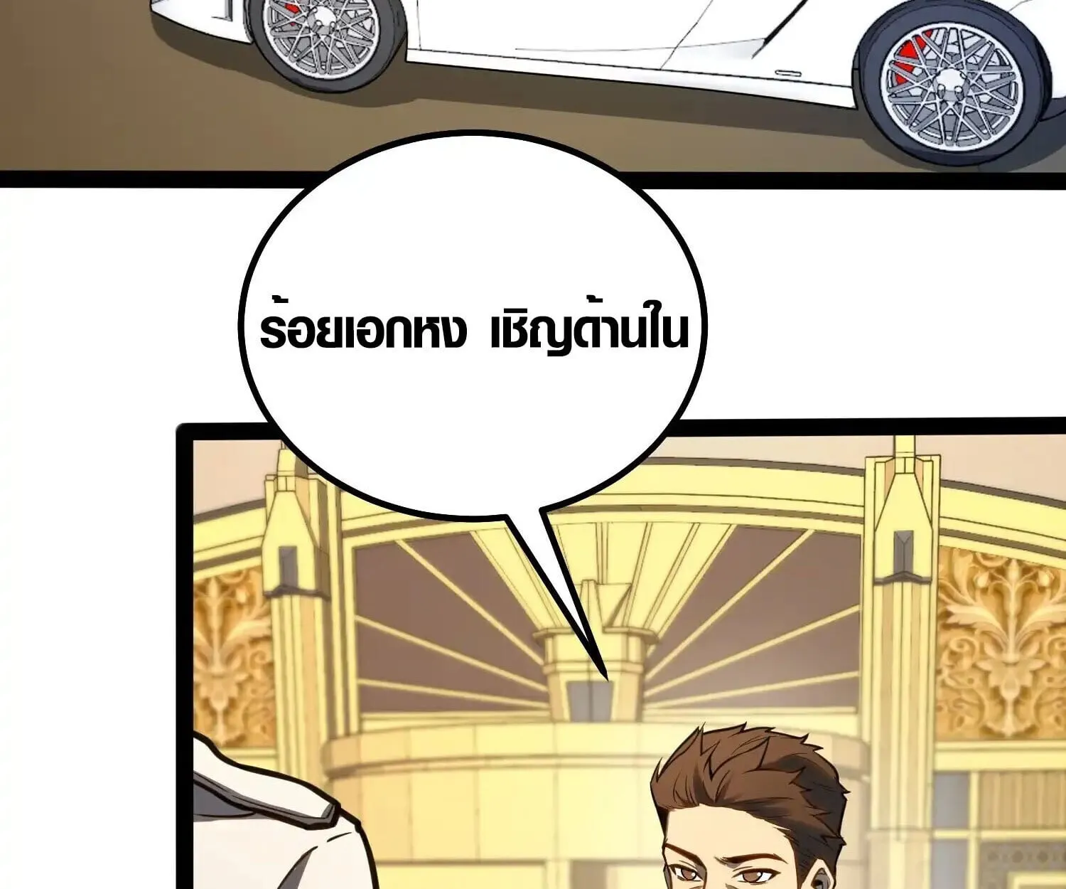 Full-Time Awakening ต_นพล_งไร_ข_ดจำก_ด ตอนที่ ตอนที่ 38 รูปที่ 34