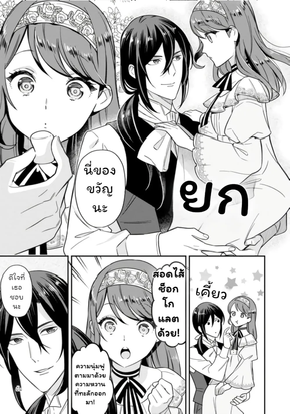 Manga-lc-com อ่านมังงะ อ่านการ์ตูน ออนไลน์ ฟรี Aisanai to Iwaremashite mo Moto Maou no Hakushaku Reijou wa  ตอนที่ 1 2 3 4 5 6 7 8 9 10 11 12 13 14 ฟรี ไม่มีโฆษณา Manga-lc - อ่าน มังงะ อ่าน การ์ตูน ออนไลน์ อ่านมังงะ ฟรี