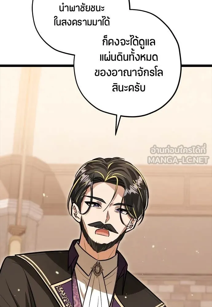 ป๊ะป๋าขา หนูลาแล้ว ตอนที่ 32 รูปที่ 10
