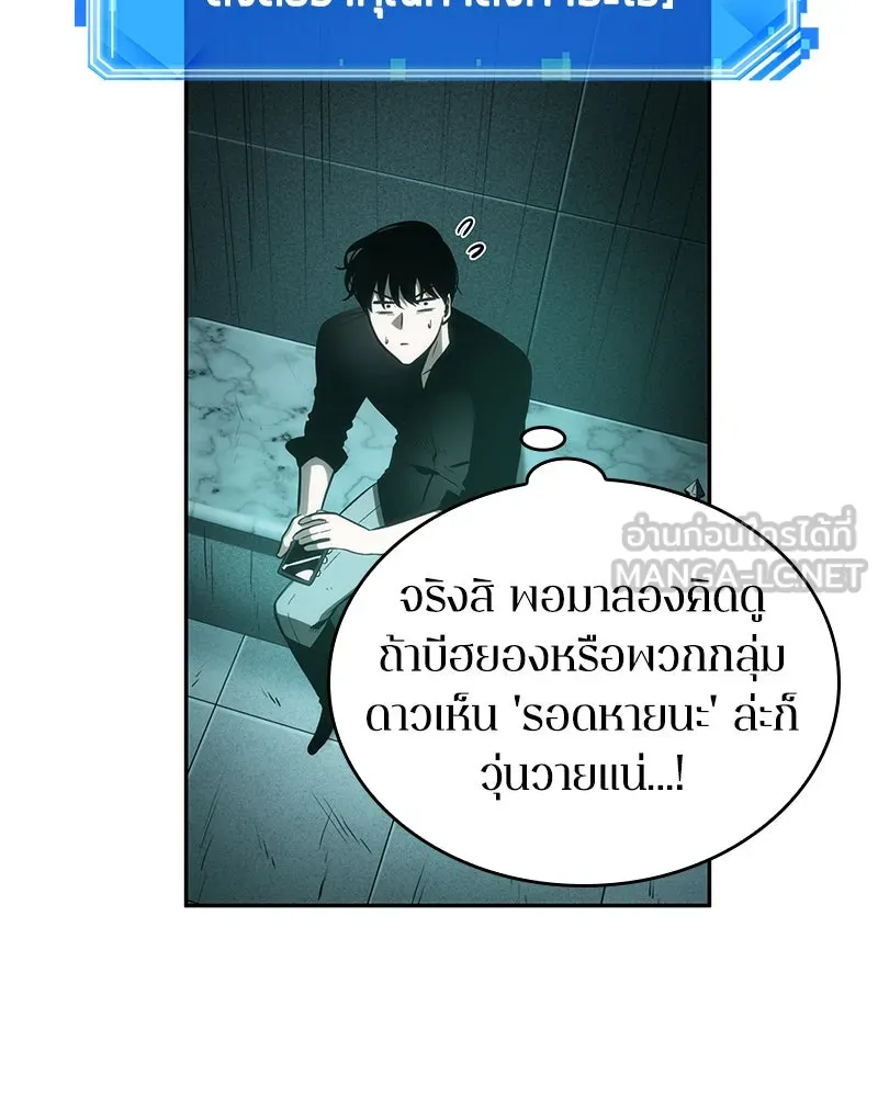 Omniscient Reader อ่านชะตาวันสิ้นโลก ตอนที่ 7 เจ้าของตึก (4) รูปที่ 42