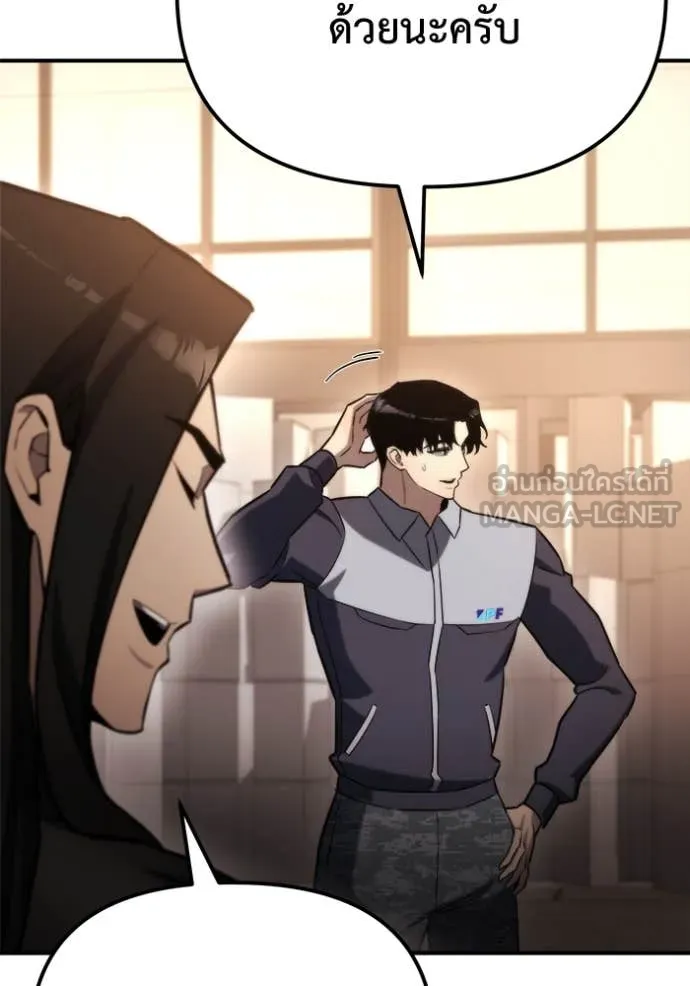 โกดังลับหลังโลกแตก ตอนที่ 46 รูปที่ 156