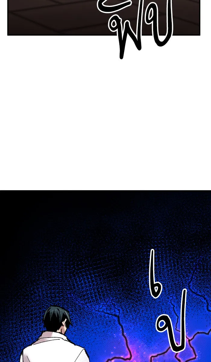 ยอดคนเลเวลทะลุ ตอนที่ 46 คนในพื้นที่ (2) รูปที่ 166