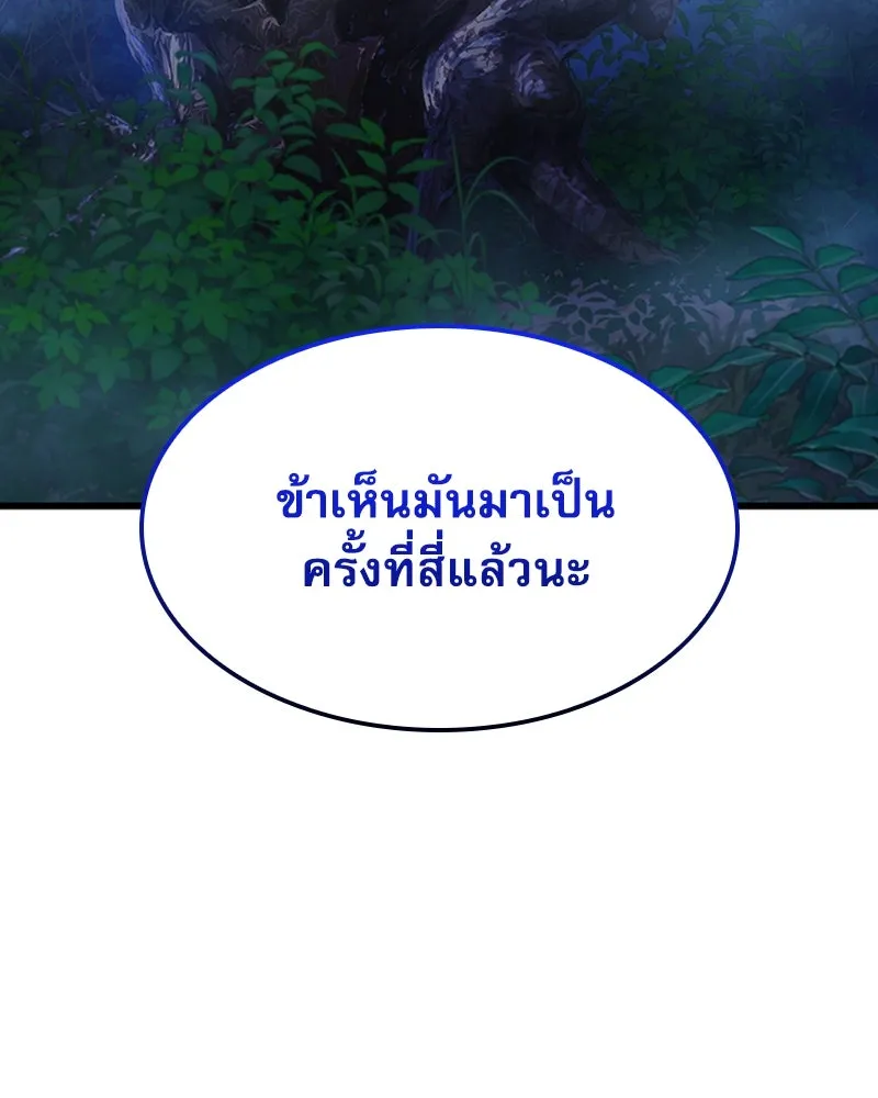 ลับลางลวง ตอนที่ 38 การหลบหนี รูปที่ 136