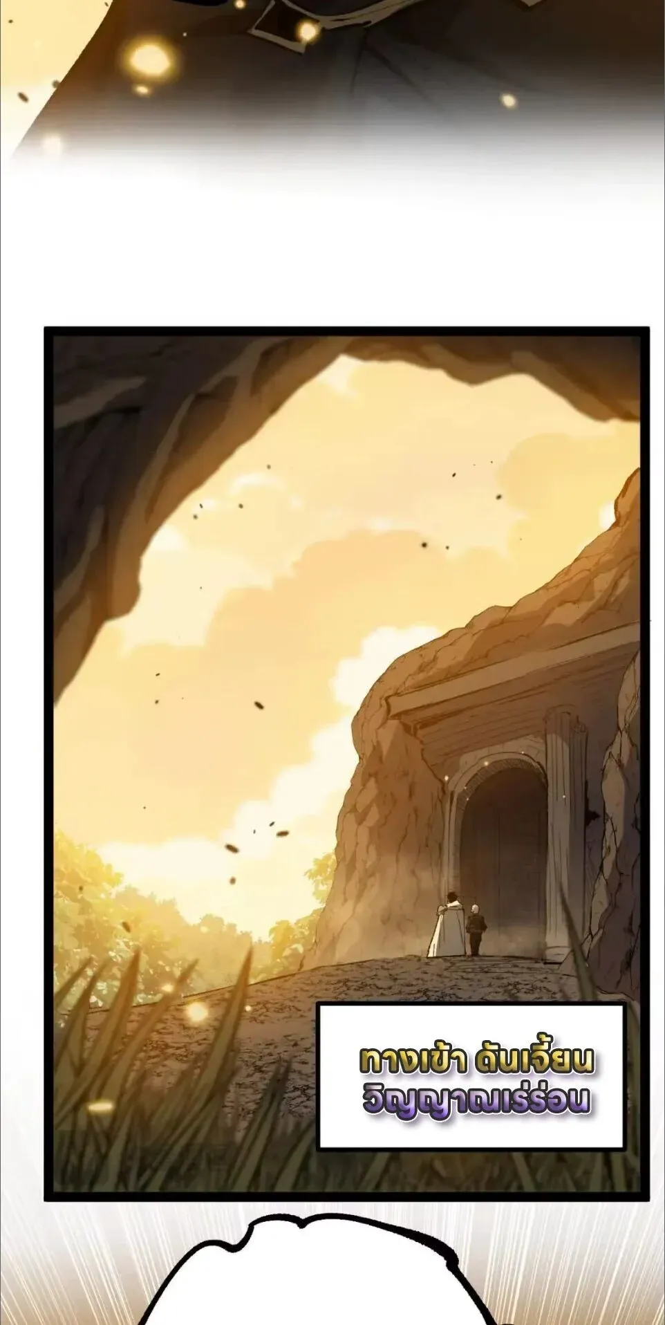 God-level Assassin_ I Am the Shadow น_กฆ_าระด_บเทพ ข_าค_อเงาม_ด ตอนที่ ตอนที่ 121 รูปที่ 6