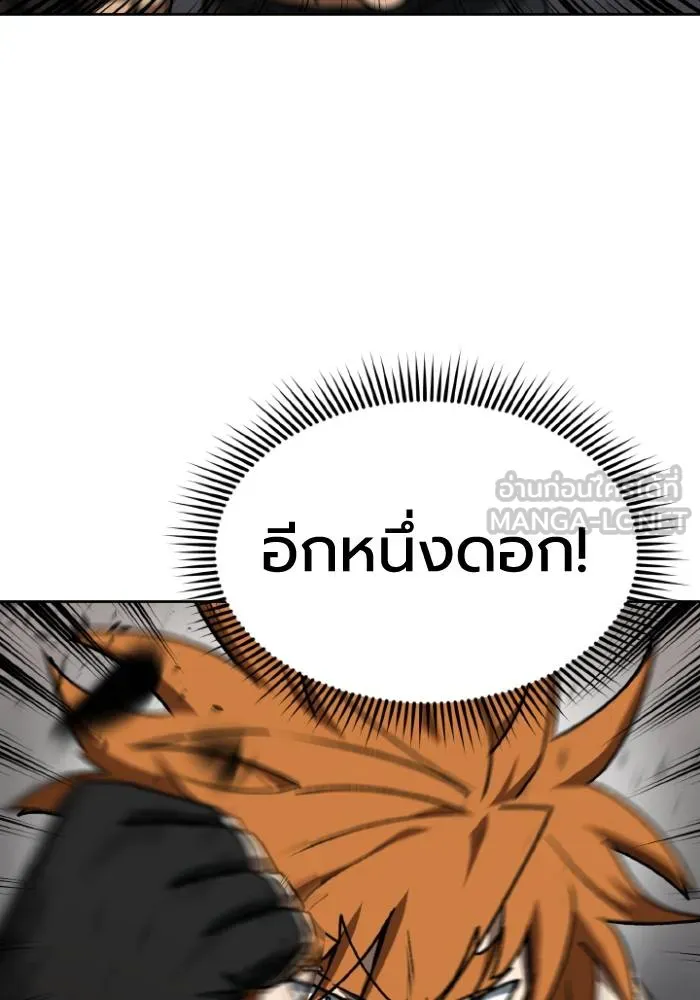 ราชาแห่งอ็อกทากอน ตอนที่ 103 รูปที่ 18