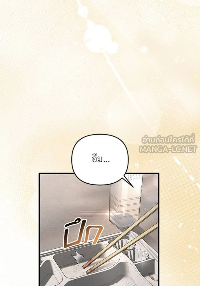 เชื่อเถอะ ฉันเป็นฮัน ตอนที่ 56 รูปที่ 6