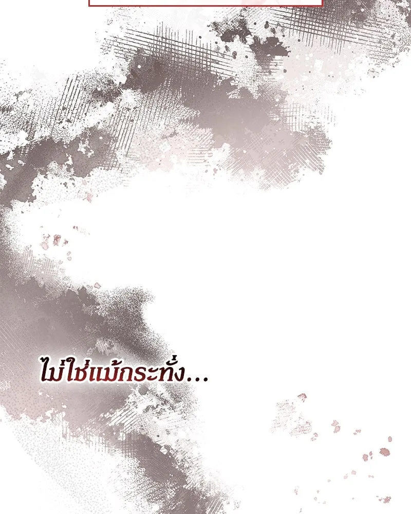 กำราบรักร้ายนายจอมพยศ ตอนที่ 46 รูปที่ 26