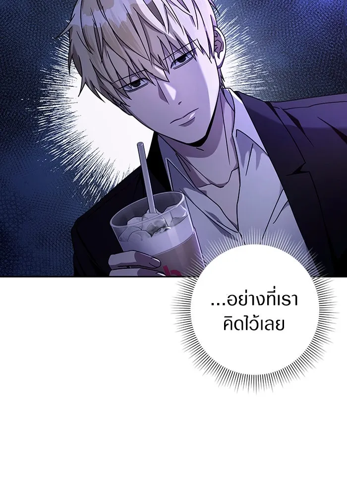 เชื่อเถอะ ฉันเป็นฮันเตอร์ห่วยแตก ตอนที่ 22 รูปที่ 4