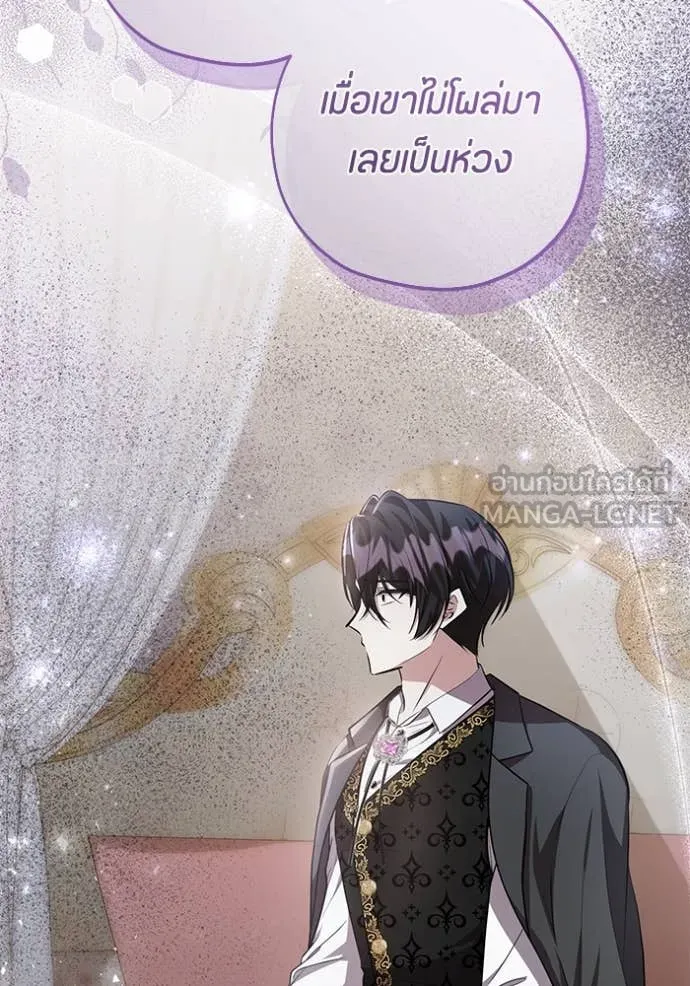 ป๊ะป๋าขา หนูลาแล้ว ตอนที่ 66 รูปที่ 59