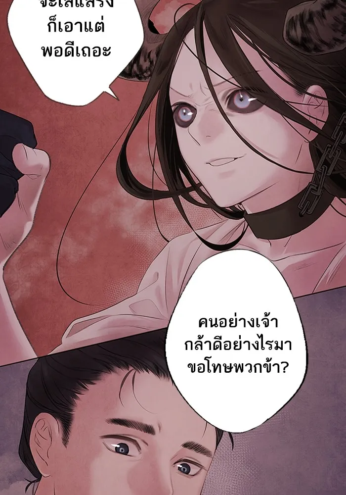 อาซา ตอนที่ 2 การกู้ภัย รูปที่ 50