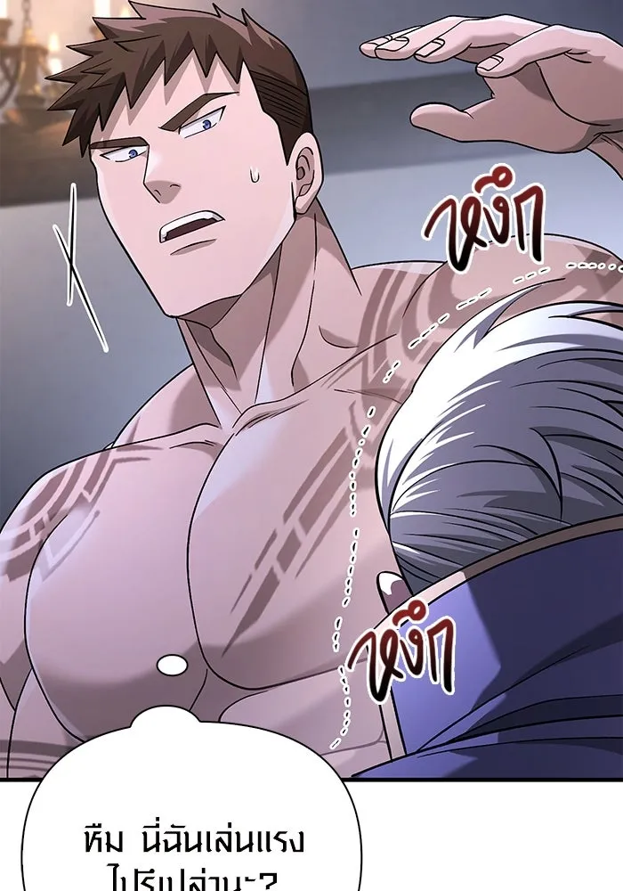 เอาชีวิตรอดในเกมฉบับคนเถื่อน ตอนที่ 35 รูปที่ 68