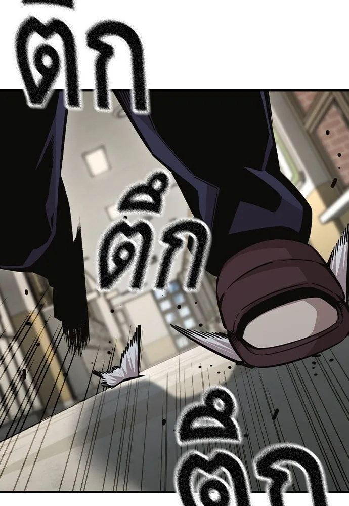 King Game ตอนที่ 103 คำตอบง่าย ๆ รูปที่ 2