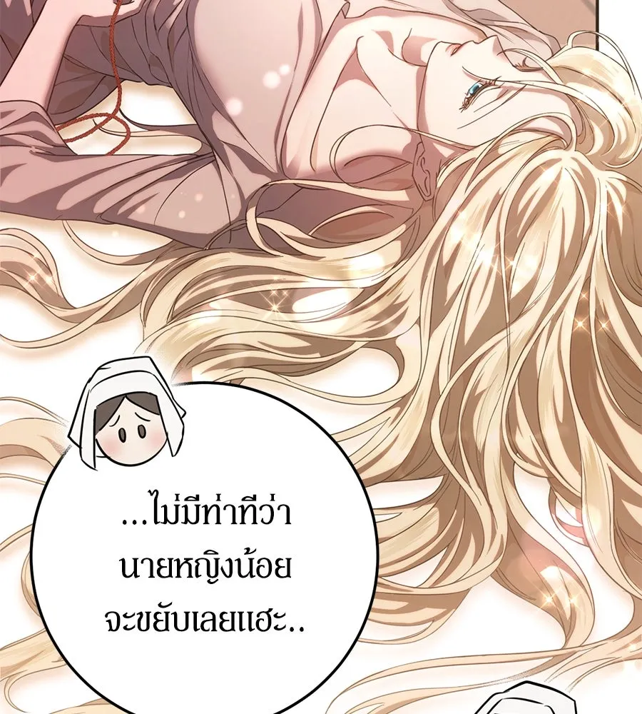 เบื้องหลังรอยยิ้มของเจ้าหญิง ตอนที่ 7 รูปที่ 8