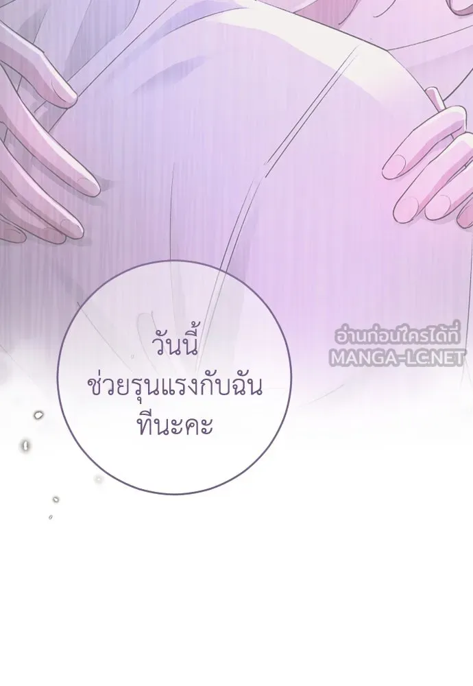 รักไร้ราคา ตอนที่ 44 รูปที่ 96