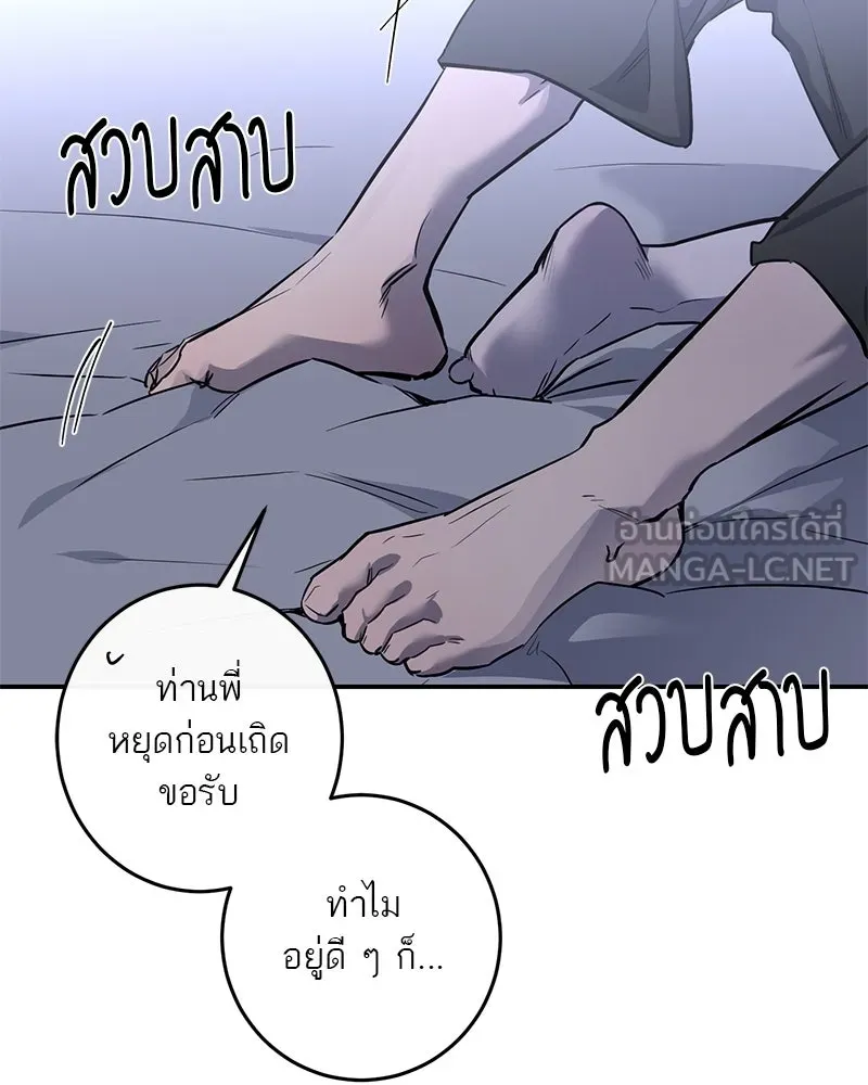 ตำนานเทพธิดาตกสวรรค์ ตอนที่ 37 รูปที่ 12