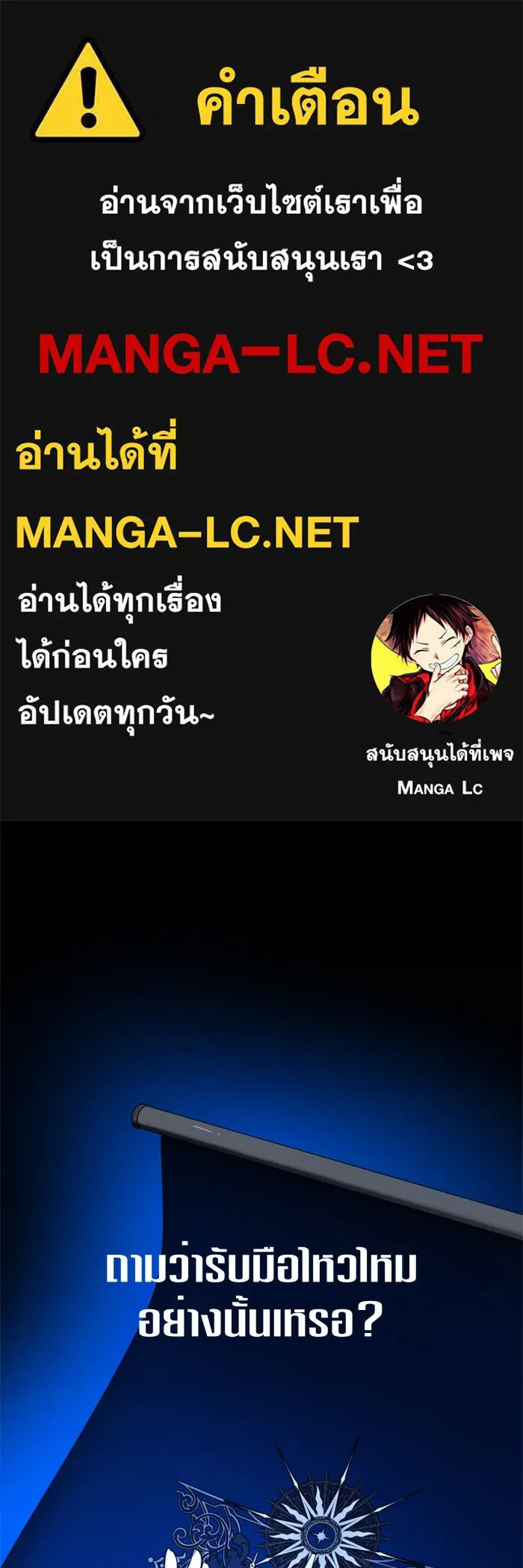 ชิงชีวิตพลิกลิขิตชะตา ตอนที่ 84. รับมือไหว รูปที่ 1