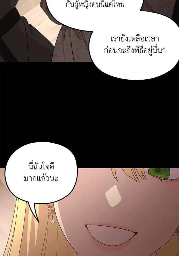 ครอบครัวสามีเห็นทีจะคลั่งรัก ตอนที่ 114 รูปที่ 106