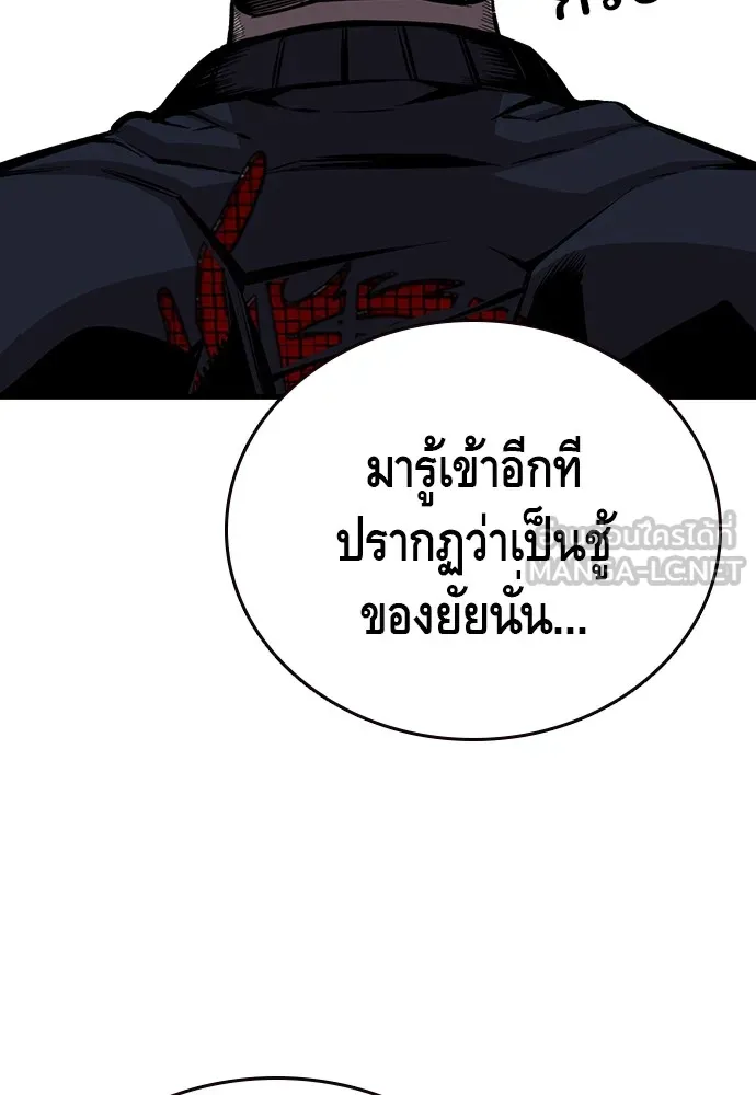 King Game ตอนที่ 41 ไอ้สารเลว... แกรู้อยู่แล้วใช่ไ รูปที่ 99