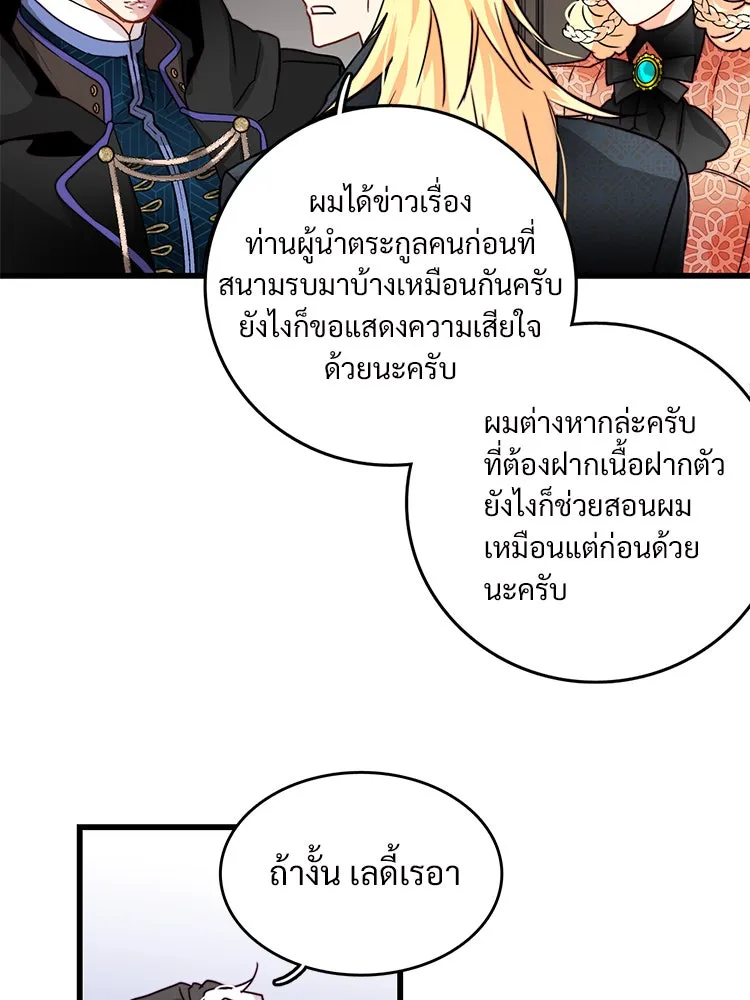 Bring the Love ตอนที่ 24 รูปที่ 13