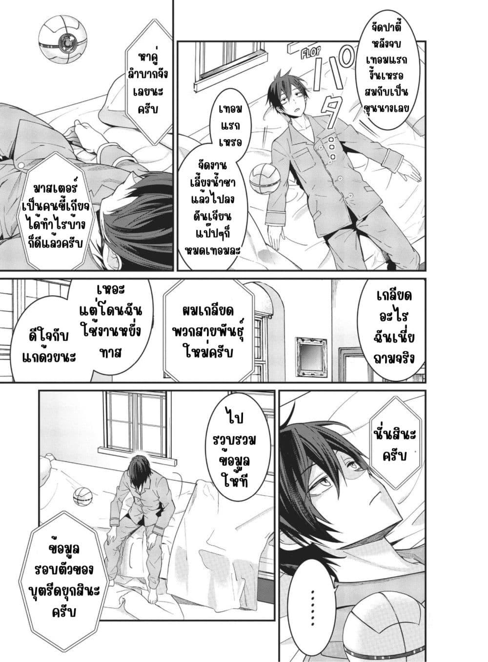 Manga-lc-com อ่านมังงะ อ่านการ์ตูน ออนไลน์ ฟรี Otome Game Sekai wa Mob ni Kibishii Sekai Desu ตอนที่ 1 2 3 4 5 6 7 8 9 10 11 12 13 14 ฟรี ไม่มีโฆษณา Manga-lc - อ่าน มังงะ อ่าน การ์ตูน ออนไลน์ อ่านมังงะ ฟรี