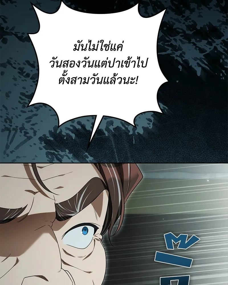 ดัชเชสเชลย ตอนที่ 71 รูปที่ 124
