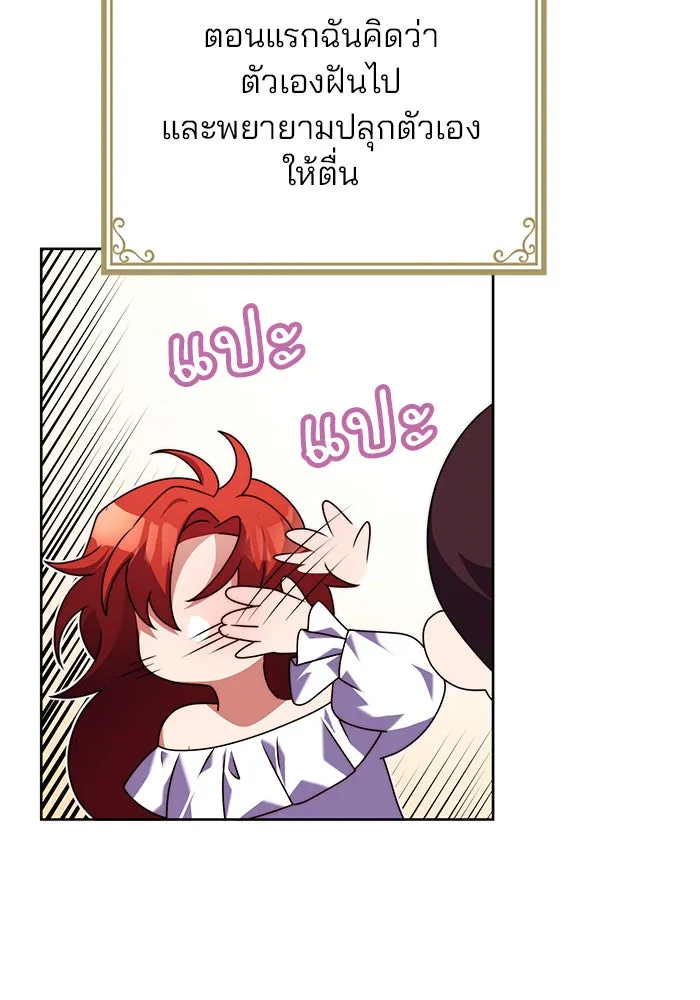 แผนหย่าสามีทรราช ตอนที่ 1 รูปที่ 86