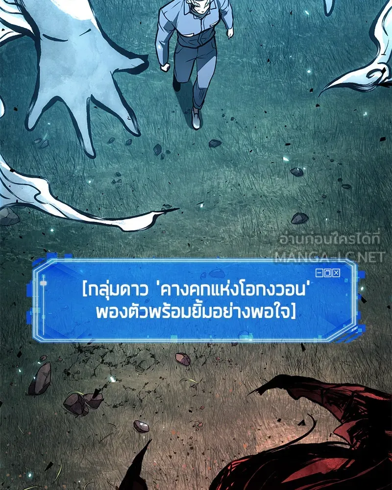 Omniscient Reader อ่านชะตาวันสิ้นโลก ตอนที่ 24 สิ่งที่สามารถเปลี่ยนแปลงได้ (7 รูปที่ 36