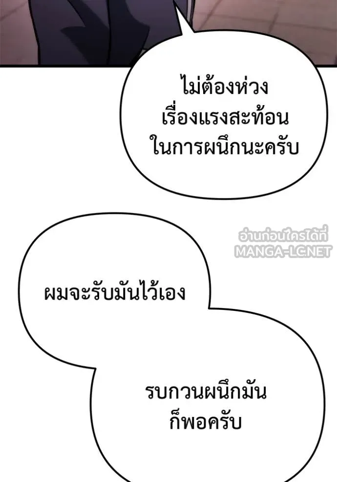โกดังลับหลังโลกแตก ตอนที่ 50 รูปที่ 95