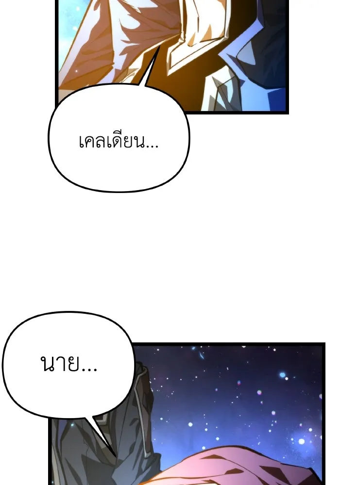 การแข่งขันของผู้เกิดใหม่ ตอนที่ 99 รูปที่ 64