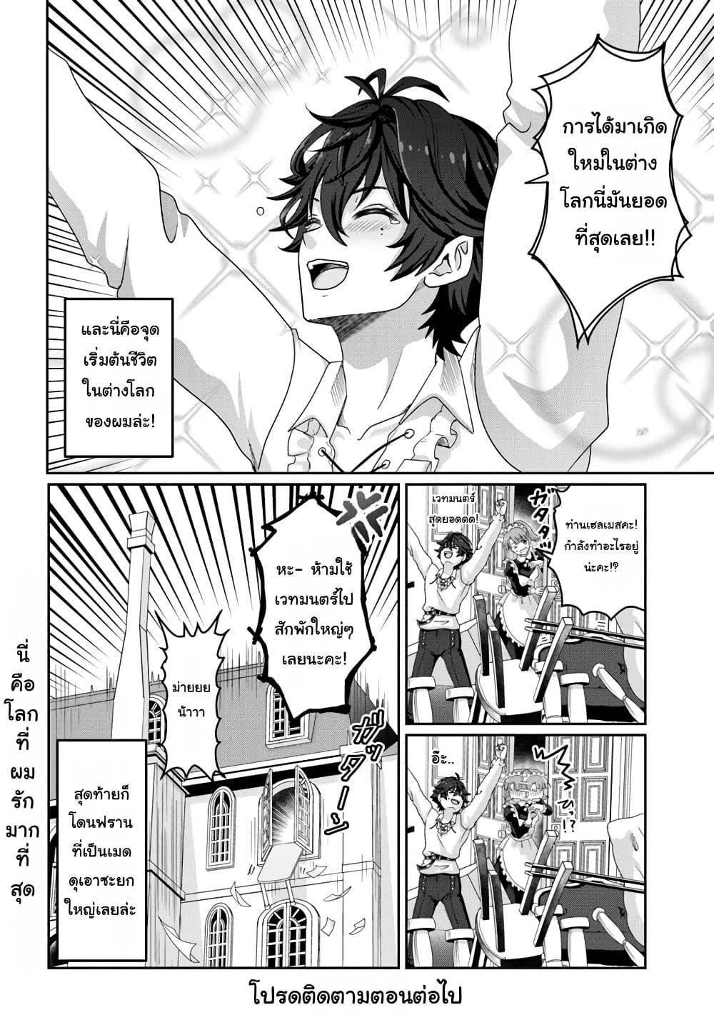 Manga-lc-com อ่านมังงะ อ่านการ์ตูน ออนไลน์ ฟรี Mob Dakedo Saikyou wo Mezashimasu! ~Game Sekai ni Tensei shita Ore wa Jiyuu ni Tsuyosa wo Oimotomeru~ ตอนที่ 1 2 3 4 5 6 7 8 9 10 11 12 13 14 ฟรี ไม่มีโฆษณา Manga-lc - อ่าน มังงะ อ่าน การ์ตูน ออนไลน์ อ่านมังงะ ฟรี