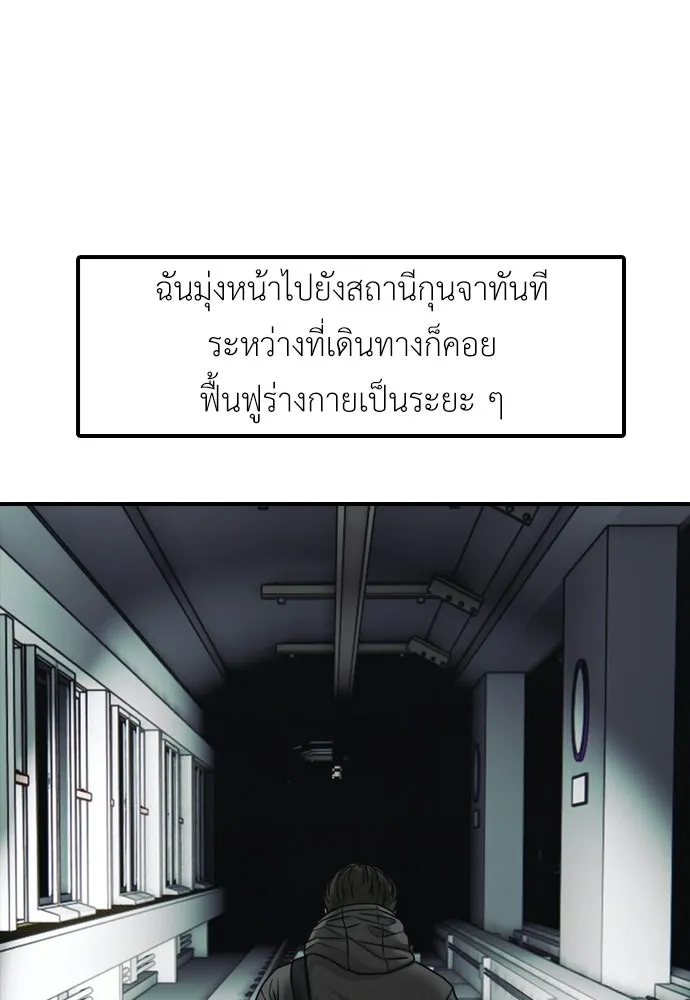 ผู้กล้าฝ่าวันสิ้นโลก ตอนที่ 64 นายต้องถูกลงโทษสิ จองมินจุน รูปที่ 166