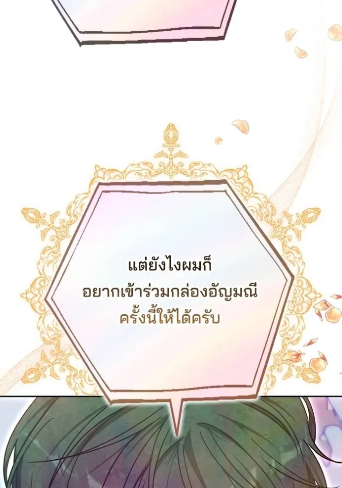 เจ้าสาวอัคนีดำ ตอนที่ 66 รูปที่ 43