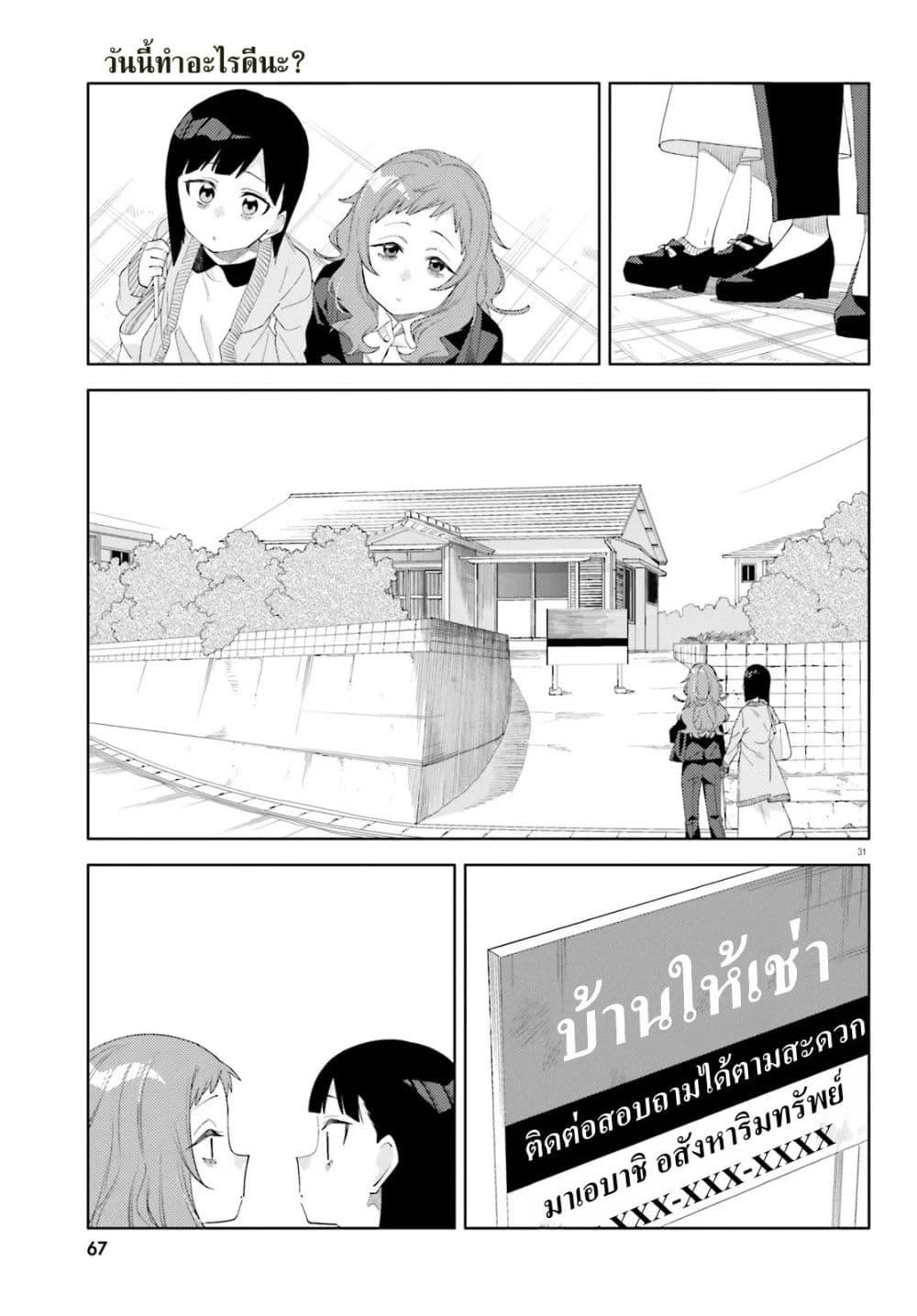 Manga-lc-com อ่านมังงะ อ่านการ์ตูน ออนไลน์ ฟรี Kyou wa Nani Shou ตอนที่ 1 2 3 4 5 6 7 8 9 10 11 12 13 14 ฟรี ไม่มีโฆษณา Manga-lc - อ่าน มังงะ อ่าน การ์ตูน ออนไลน์ อ่านมังงะ ฟรี
