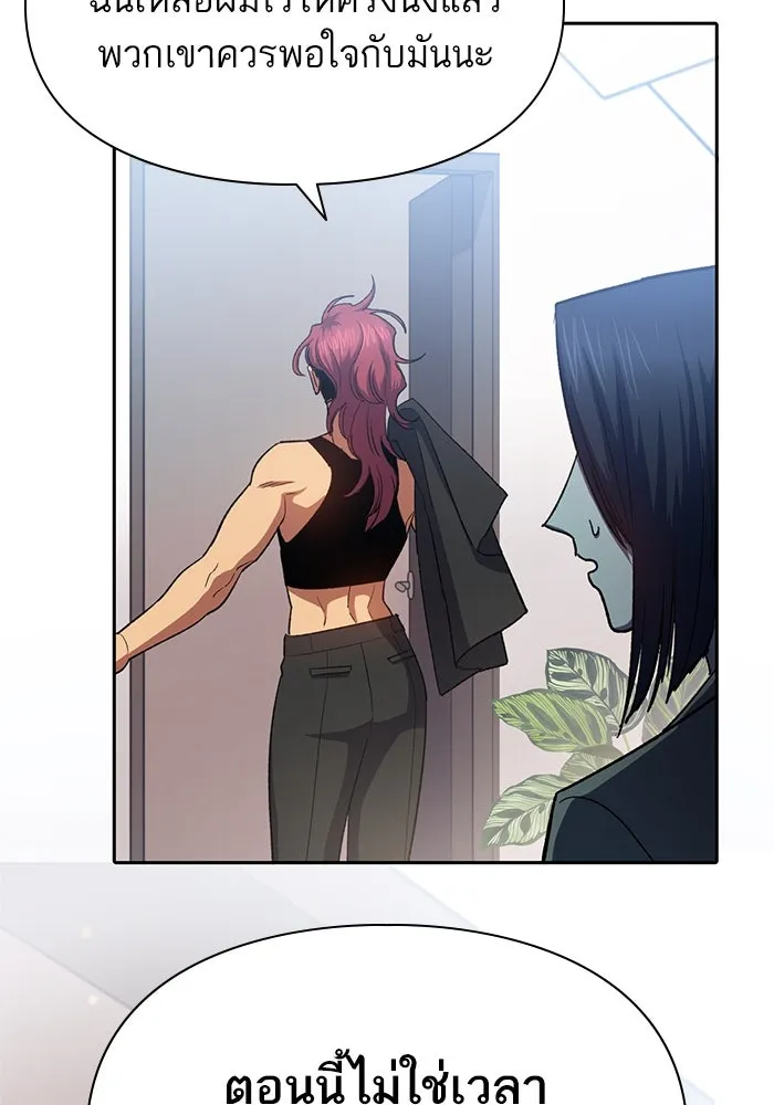 My S-Class Hunters ตอนที่ 65 อย่าก่อเรื่อง รูปที่ 70