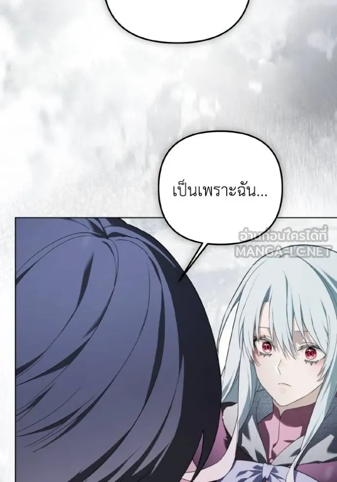 ราชินีจอมมาร ตอนที่ 19 รูปที่ 53