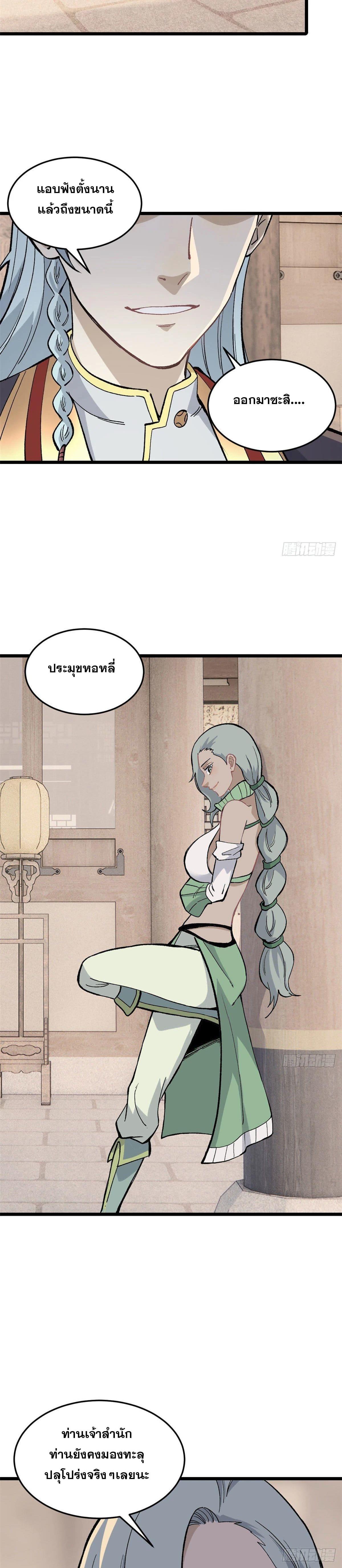 Manga-lc-com อ่านมังงะ อ่านการ์ตูน ออนไลน์ ฟรี All Hail the Sect Leader ตอนที่ 1 2 3 4 5 6 7 8 9 10 11 12 13 14 ฟรี ไม่มีโฆษณา Manga-lc - อ่าน มังงะ อ่าน การ์ตูน ออนไลน์ อ่านมังงะ ฟรี