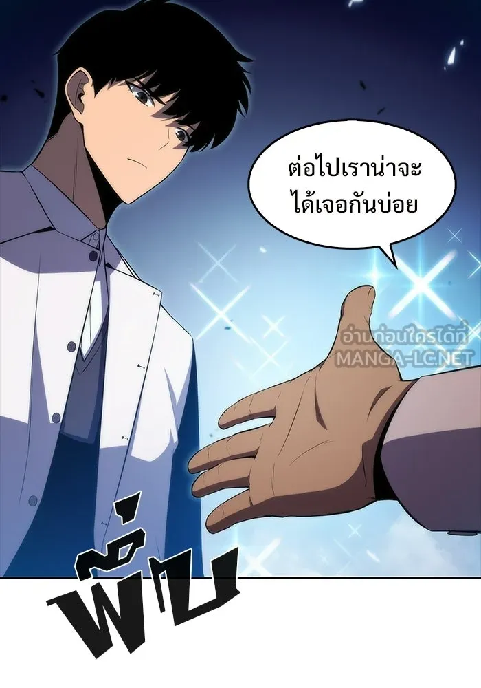 ผู้เล่นหน้าใหม่เลเวลแมกซ์ ตอนที่ 32 แถลงข่าว รูปที่ 45