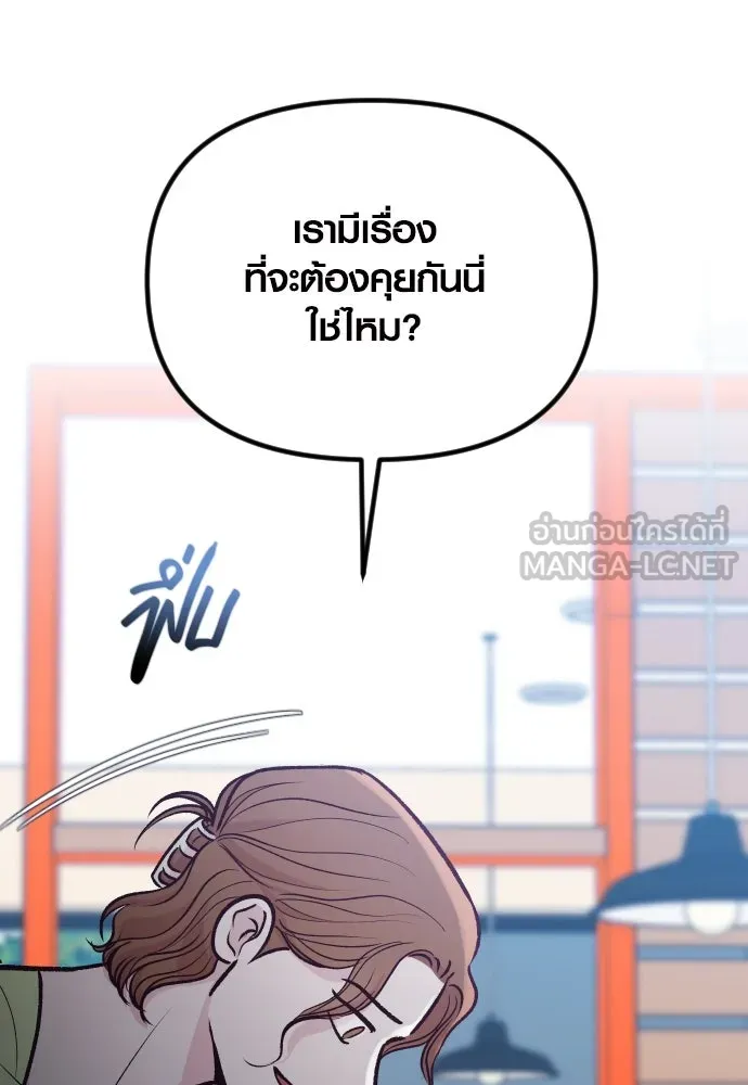 รักกันคนละครึ่งทาง ตอนที่ 35 รูปที่ 144