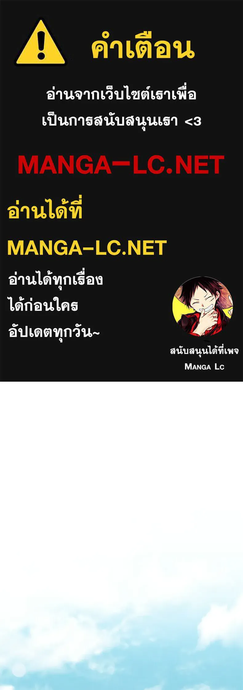 กำปั้นราชันคืนชีพ ตอนที่ 4 รูปที่ 1