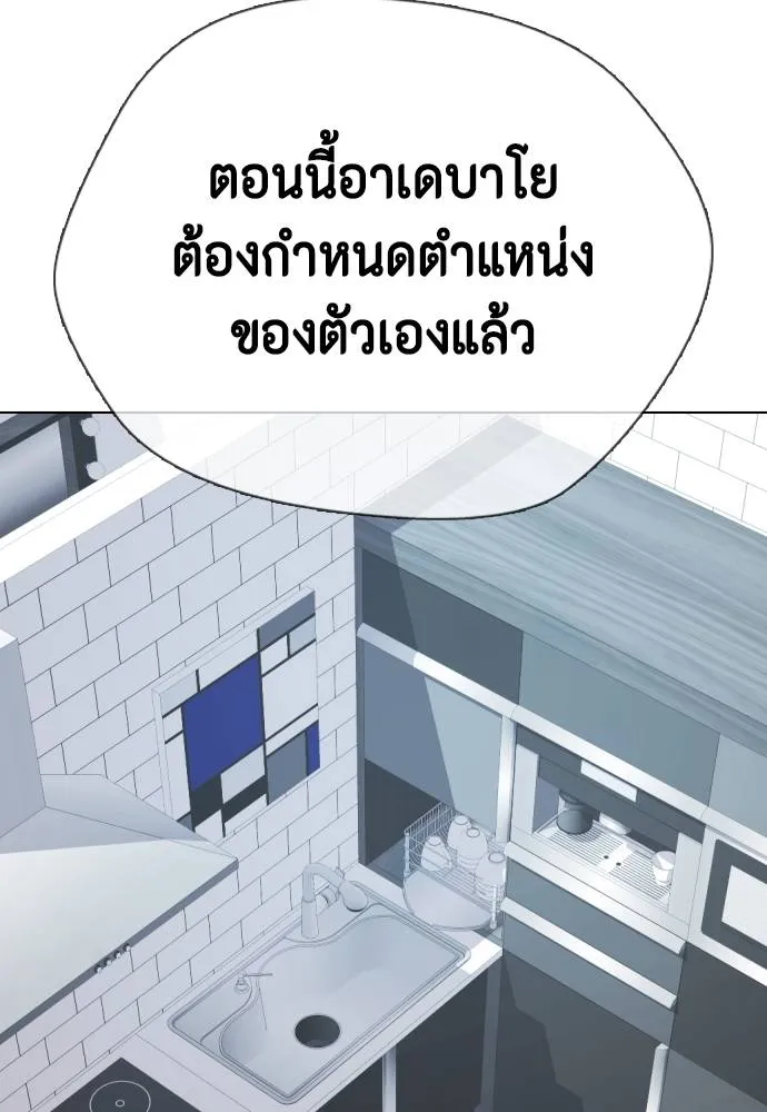 หมาหัวเน่า ตอนที่ 89 รูปที่ 41