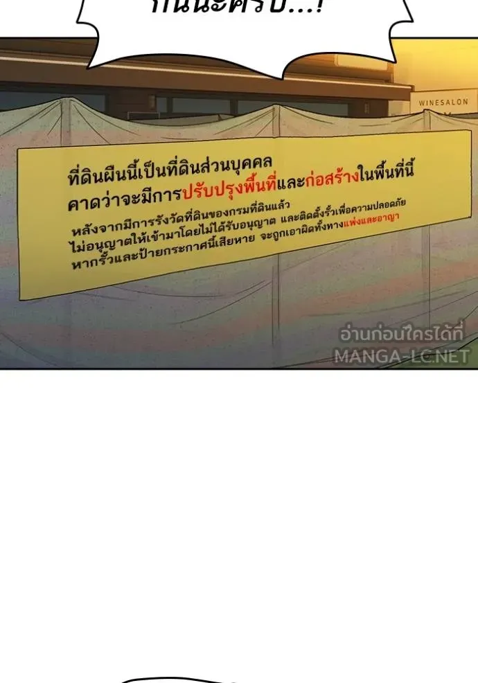 Study Group ตอนที่ 267 รูปที่ 117