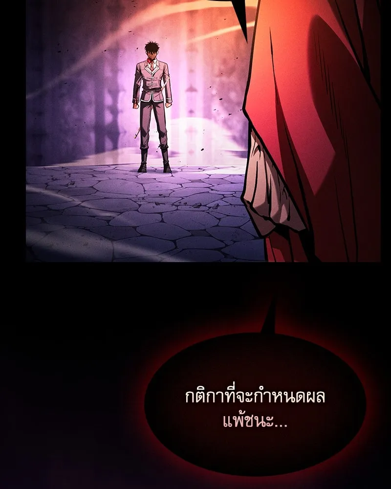 นักดาบอัจฉริยะจากอะคาเดมี ตอนที่ 87 รูปที่ 58