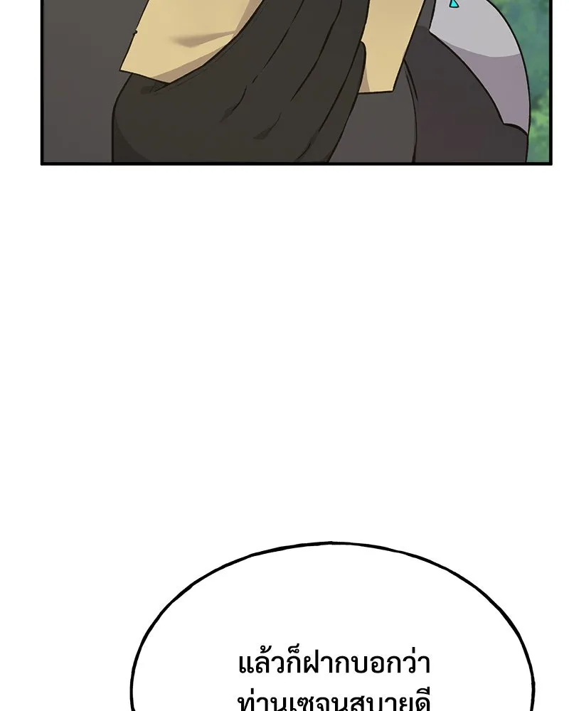 ปลูกผักพิชิตหอคอย ตอนที่ 19 รูปที่ 7