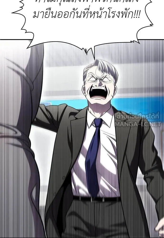 สนามเด็กล่า ตอนที่ 75 รูปที่ 234