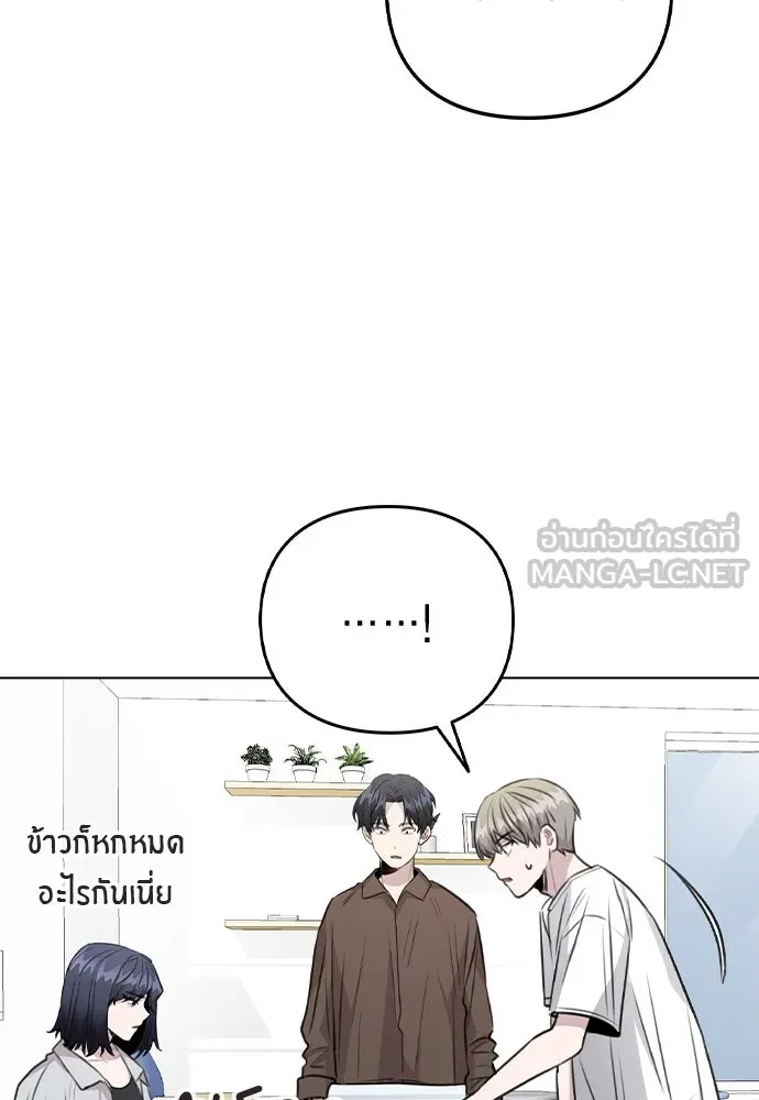 รักผิดแผน ตอนที่ 59 รูปที่ 84