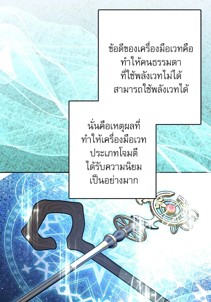 ครอบครัวตัวร้ายปล่อยฉันไปเถอะ ตอนที่ 49 รูปที่ 70