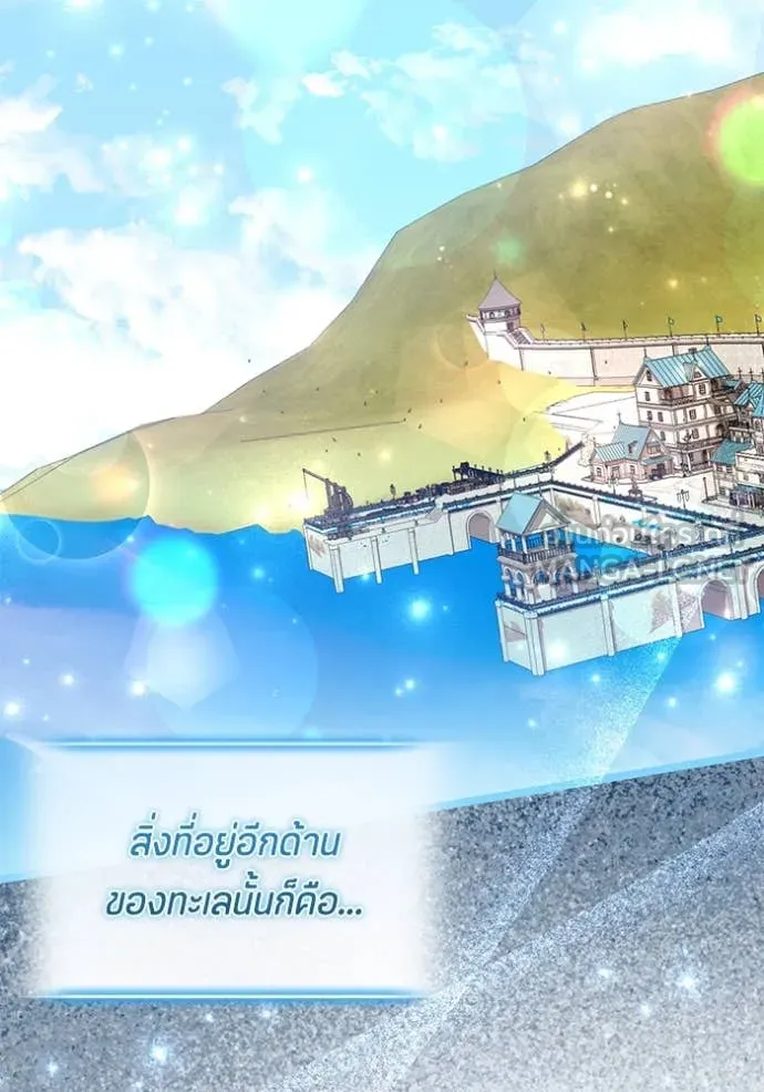 ป๊ะป๋าขา หนูลาแล้ว ตอนที่ 43 รูปที่ 100