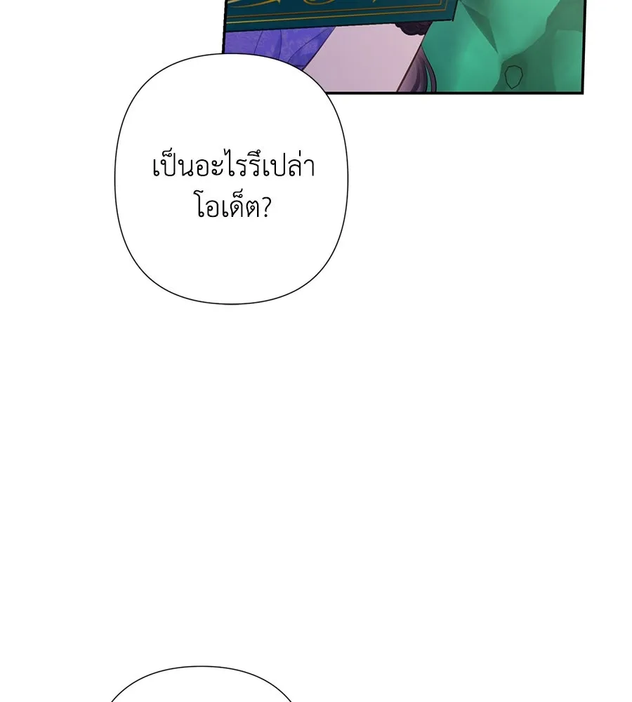 บาสเตียน ตอนที่ 57 รูปที่ 109