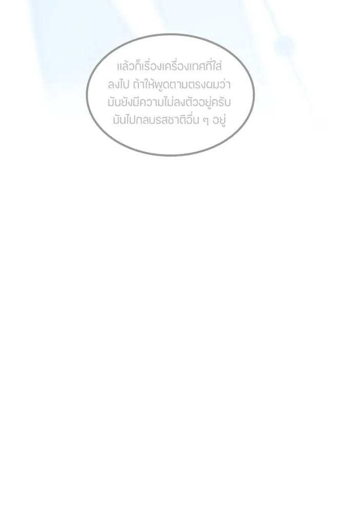 ตั้งแคมป์ฮีลใจในต่างโลก ตอนที่ 52 รูปที่ 118