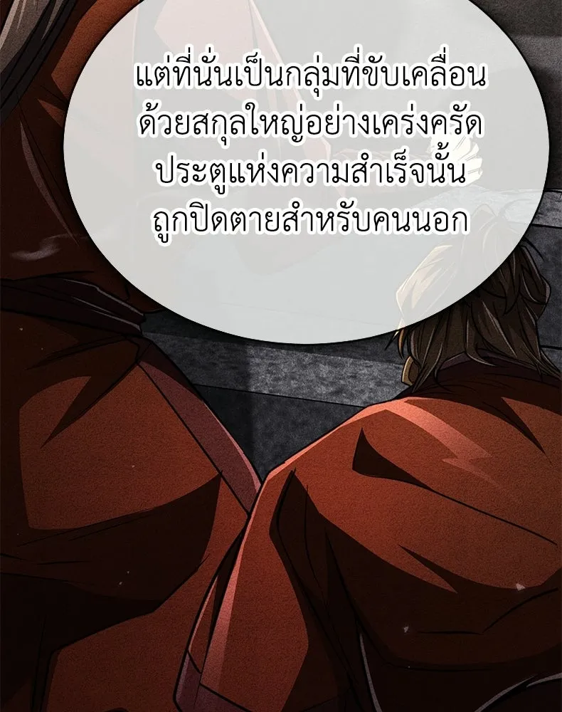 กำปั้นราชันคืนชีพ ตอนที่ 20 รูปที่ 107